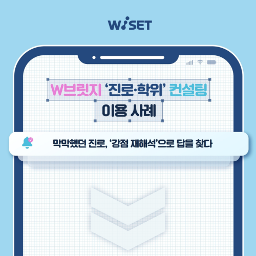 '2025년 온라인 컨설팅 사례 - 진로 '2025년 온라인 컨설팅 사례 - 진로 사진