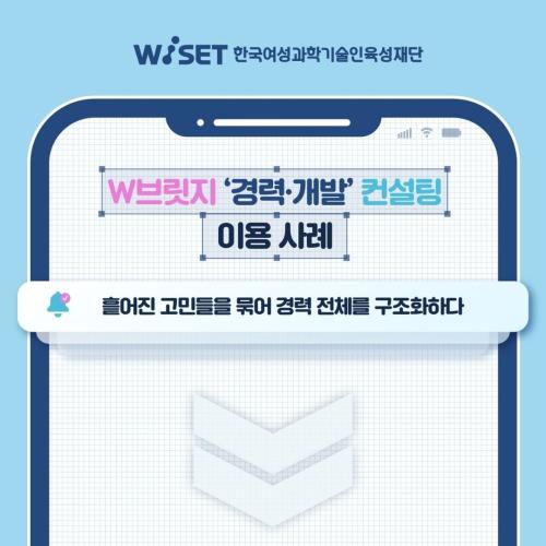 2025년 온라인 컨설팅 사례 - 경력·개발 2025년 온라인 컨설팅 사례 - 경력·개발 사진