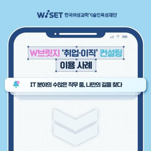 2025년 온라인 컨설팅 사례 - 취업·이직 ③ 2025년 온라인 컨설팅 사례 - 취업·이직 ③ 사진